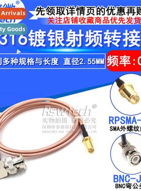 50Ohm Silver plated adapter cable jumper cable SMA outer scr