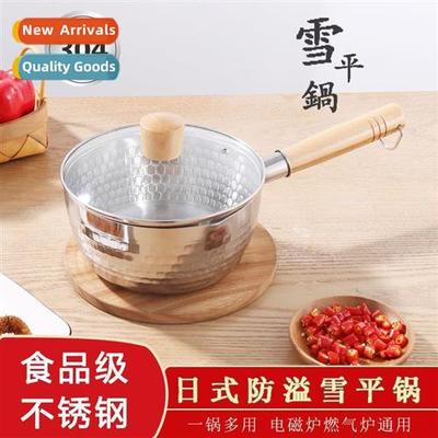 Yukihira pan stainless steel 304 auxiliary pot whout coating