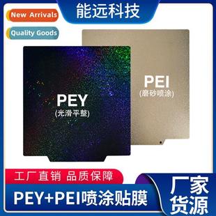 sided hot spraying PEI PEY double platform bed printing