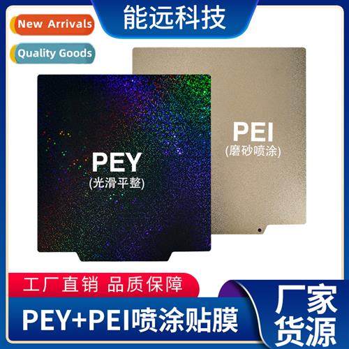 3D printing hot bed platform double-sided PEY+PEI spraying m