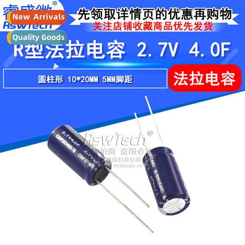 Farad Capacor 2.7V 4.0F R Type 10*20MM 5MM Pch Super Capacor