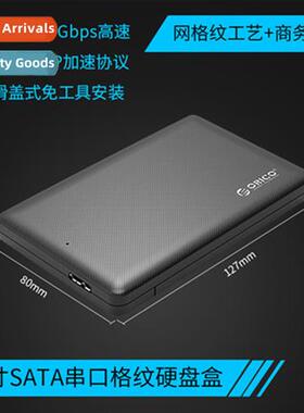 2577U3 USB3.0 Mobile Hard Disk Enclosure 2.5 inch Laptop SAT