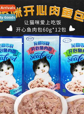 Sea Squeak Heart Pack 60g Cat Snacks Wet Food Pack Fresh Fis