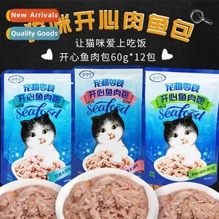 Snacks Fis Heart Fresh Food Wet Cat 60g Pack Squeak Sea