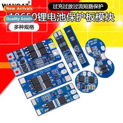 2 series 18650 lhium battery overcharge and overcurrent shor