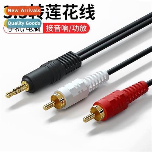 3.5 to lotus head e point two rca audio cable cell phe compu