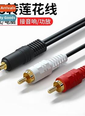 3.5 to lotus head e point two rca audio cable cell phe compu
