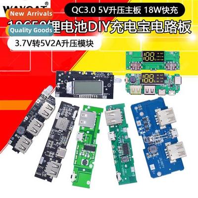 18650 lhium battery digal display dual USB circu board mobil