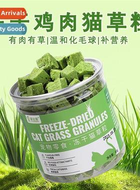 ze-dried Chicken Cat Grass Pellets 60g Cat Snacks Cat Grass