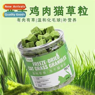 ze-dried Chicken Cat Grass Pellets 60g Cat Snacks Cat Grass