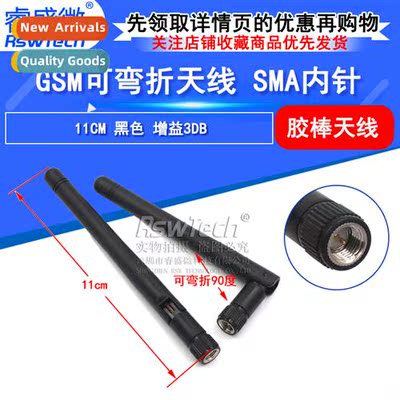 GSM high gain omni-ial wifi antenna can be bent glue stick a