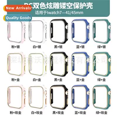 适用apple electroplating two colors dazzle engraving skeleto