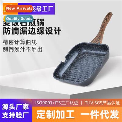 Steak Pan Striped Frying Pan Mr. Seki McRib N-Stick Pan Indu