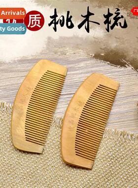 Large mahogany comb 12cm wooden comb cstantly do not lose te