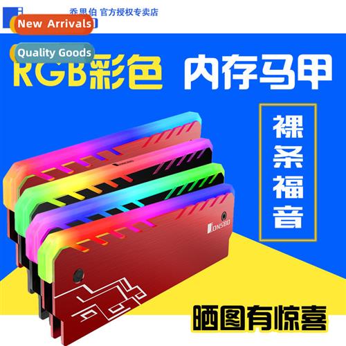 NC-1 Memory Glow Vest RGB Light Effect Dual Side Aluminum-Ma