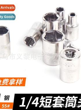 1/4 inch 6.35mm small fly socket head socket head auto mecha