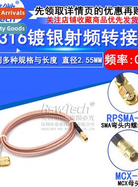 50 Ohm Silver Plated RF Cnecti SMA Bend Male Hole to MCX Fem