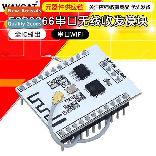 ESP8266 Serial WIFI Full IO pinout WIF transceiver wireless