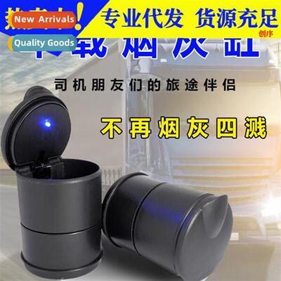 Car ashtray male multifunctial automotive supplies Daquan fe