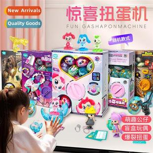 surprise doll boys Egg machine Baole egg Genuine twisted