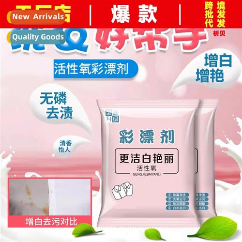 Household bleach color whe clothing reducer color bleaching