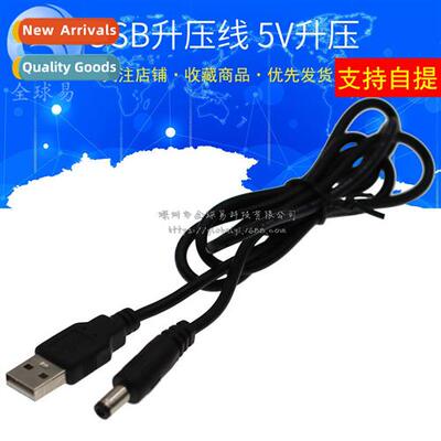 USB Boost Cable DC TO DC12V Charger 5V Boost 12V Module 12V