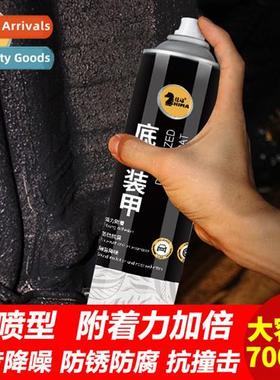 car chassis armour hand spray chassis antirust paint acousti