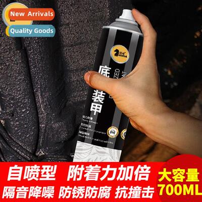 car chassis armour hand spray chassis antirust paint acousti