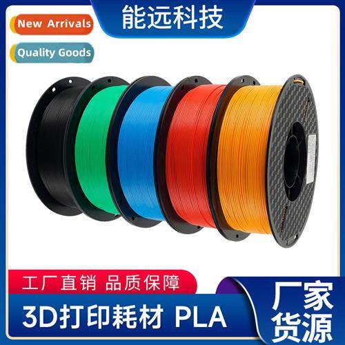 3D Printing Csumables PLA Csumables ABS Printing Csumables 3