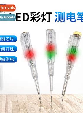 Single and double lamp power tester beeping electric sensor