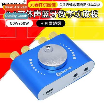 HIFI audiophile 2.0 stereo Bluetooth digal amplifier board 5