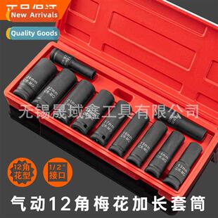 1/2 Extended Plum Socket Set 12 Angle Plum Socket Heads Pneu