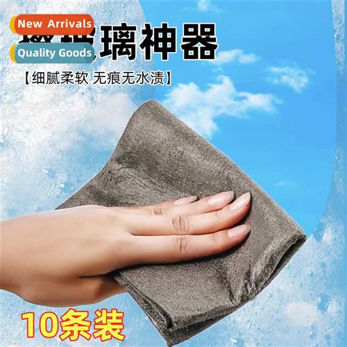 Magic wipes special cloth to wipe  glass thickened cleaning