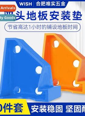 20PCS English Double-Ended Floor Inati Spacers Floor Inati T