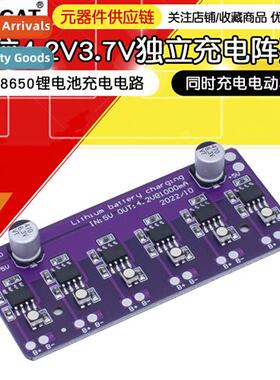 6-b 4.2V 3.7V  Charging Array 18650 Li-i Battery Charging Ci