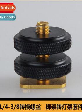 Camera Screws 1/4 Single/Double 3/8 Double Screw Hole to  Sh