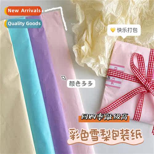 Ins wind cream color system Sydney paper gift wrapping paper