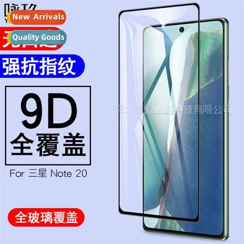 适用Samsung Note20 Full Screen Tempered Film Samsung Note20