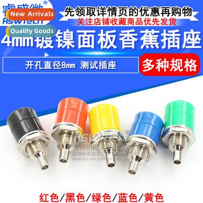 4mm nickel-plated panel socket mounting banana socket teachi