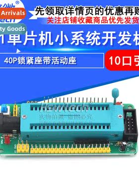 51 microctroller small system board development board learni