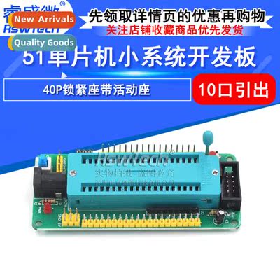 51 microctroller small system board development board learni