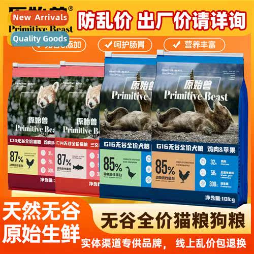 Beast Classic Series Cat Food 7.5kg Dog Food 10kg Cat  Food