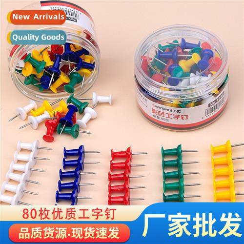 Studs press studs colorful I-beam nails 80 s big head nails