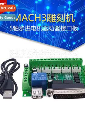 MACH3 engraving machine 5-axis stepper motor driver interfac