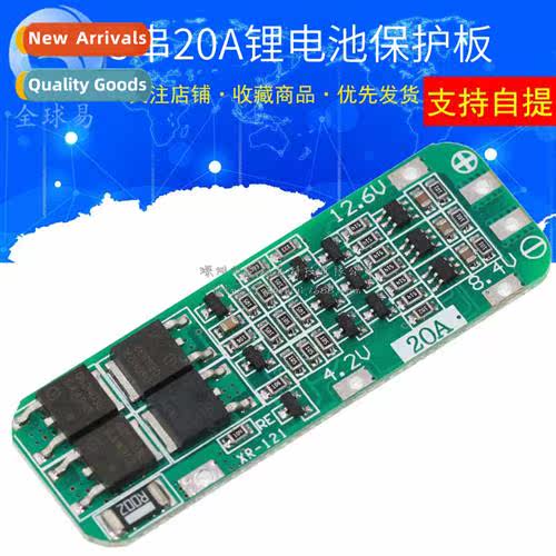 3 series 11.1V 12V 12.6V 18650 lhium battery charging protec