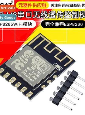 Ultra Small ESP8285WiFi Module ESP-M3 Serial Wireless Transm