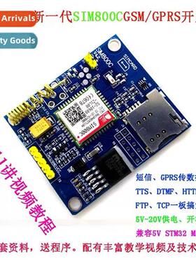 SIM800C Module GSM GPRS SMS High-end wh Bluetooth Developmen