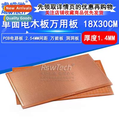 PCB 18X30CM Single Sided Bakele Board 2.54mm Pch 1.4 Thick B