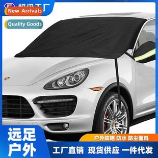 Car snow cover Sunscreen sunshade half cover waterpro multif