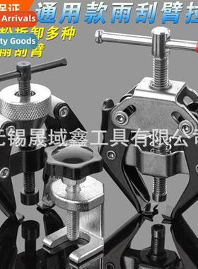 Car Removal Wiper Arm Tool Battery Stake Head Wiper Wiper Ar